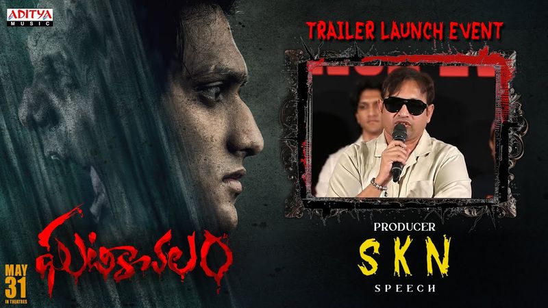 Producer SKN Speech |Ghatikachalam Trailer Launch Event |Nikhil Devadula, Samyu Reddy|Amar Kamepalli