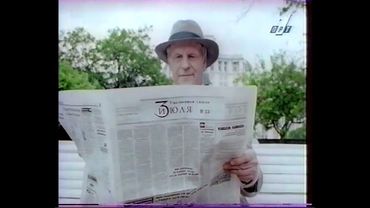 Фрагмент предвыборной интеграции, обратный отсчёт и короткий рекламный блок (ОРТ, 01.07.1996)