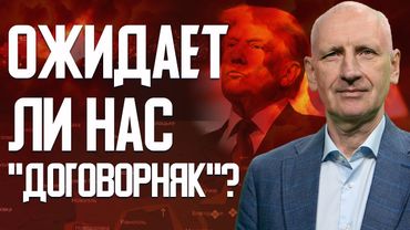 Это наш последний шанс на "мир"?! Гарантии безопасности на десятки лет –  миф? СТАРИКОВ