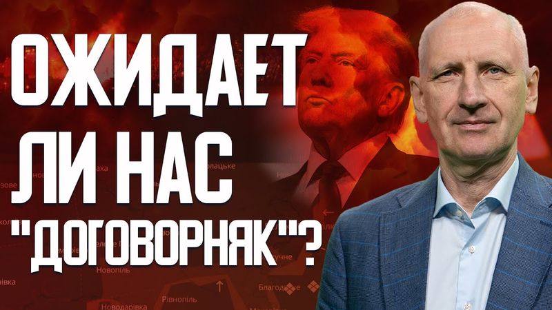 Это наш последний шанс на "мир"?! Гарантии безопасности на десятки лет –  миф? СТАРИКОВ