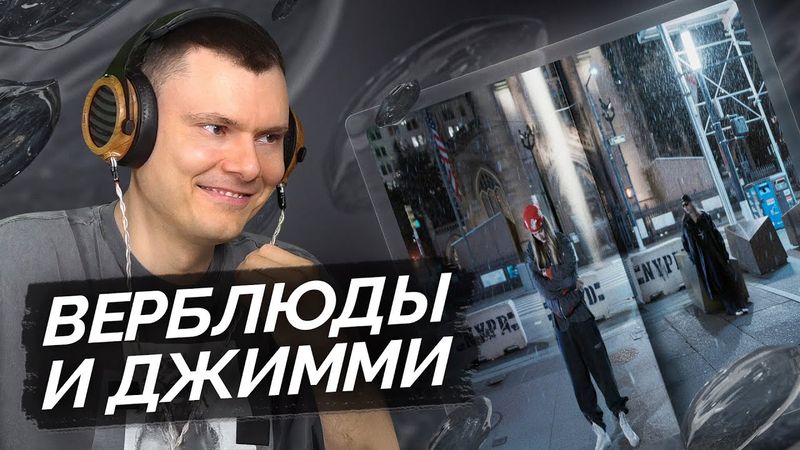 Платина, PLOHOYPAREN — Филки | Разбор трека