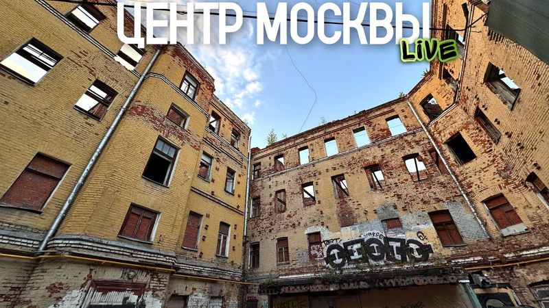 Центр Москвы – Комсомольская площадь и скейт-бар Punk Fiction, Проспект мира и Соборная мечеть