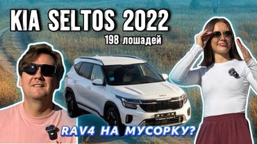 Обзор Kia Seltos 2022 Кроссовер из Кореи под заказ