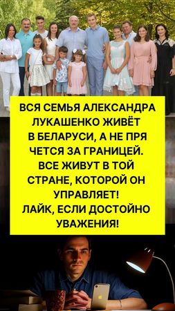 СЕМЬЯ ЛУКАШЕНКО! ПОСТУПОК ДОСТОЙНЫЙ УВАЖЕНИЯ! #беларусь #новости #рос...