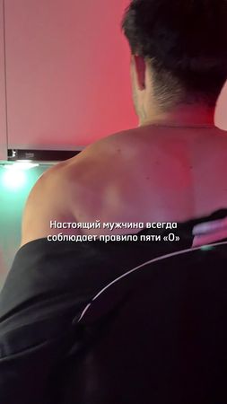 Настоящий мужчина знает