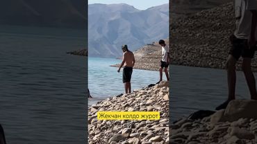 Жекчан колдо журот