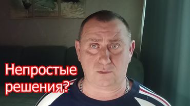 Будущее СВО: ждать ли «непростых решений»?