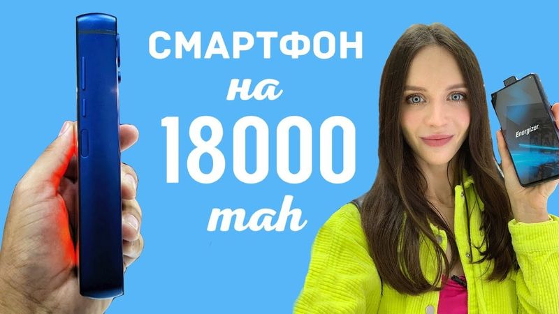 Energizer Power Max: разоблачение повербанка