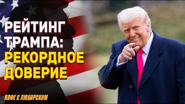 В США рост потребительской уверенности | Трамп отказался проверить запасы золота в Форт Ноксе