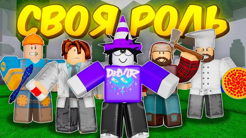 🔥 ВСЕ КЛАССЫ ВЫПОЛНЯЮТ СВОЮ РОЛЬ В 99 NIGHTS IN THE FOREST! 💥