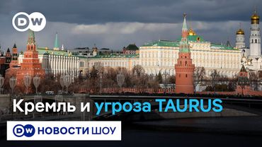 Как в Кремле реагируют на заявления Мерца - Фарида Рустамова