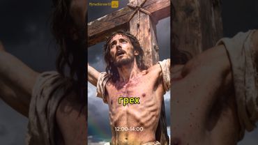 6 Часов, которые Пережил Иисус ради Тебя #Библия #Иисус