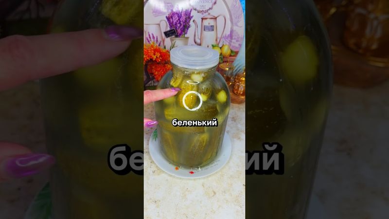 Квашеные огурцы холодным посолом без кипячения и стерилизации, хранятся при комнатной температуре