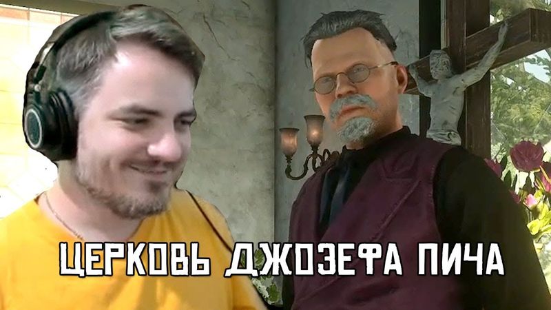 Мэддисон играет в RDR RP: Церковь Джозефа Пича