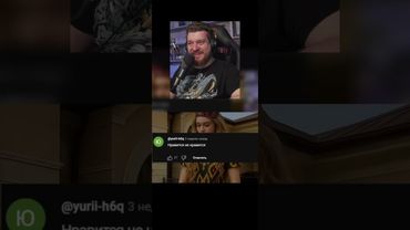 Кажется он догадался - #shorts #реакция #сыендук