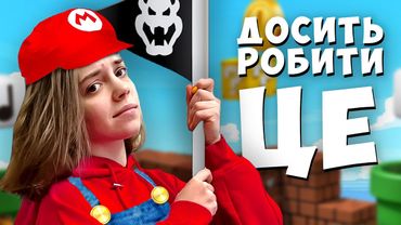 Чому НЕ ТРЕБА проходити ІГРИ