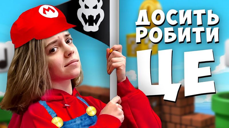 Чому НЕ ТРЕБА проходити ІГРИ