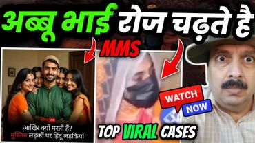 Extra-marital affairs of married women | Hindu Girls wants muslims | Top Girls Women Viral case