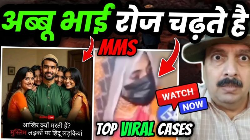 Extra-marital affairs of married women | Hindu Girls wants muslims | Top Girls Women Viral case
