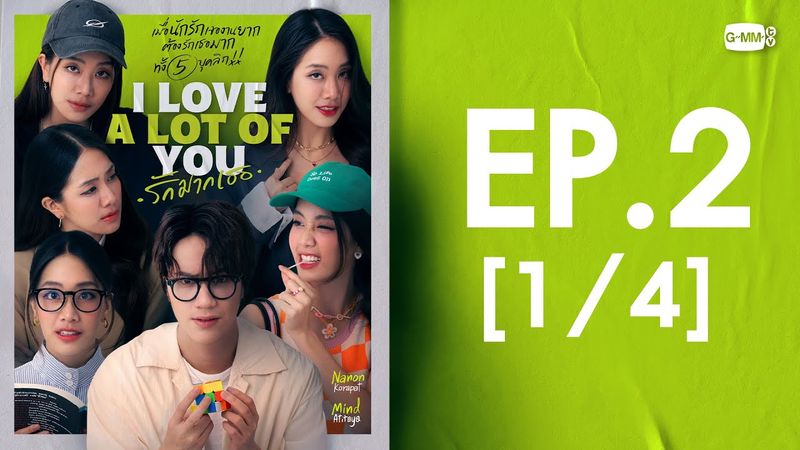 [Eng Sub] I Love ‘A Lot Of’ You รัก มาก เธอ | EP.2 [1/4]