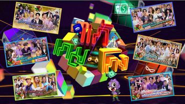 สรุปภาพรวมโครงการแก้เกมโกง