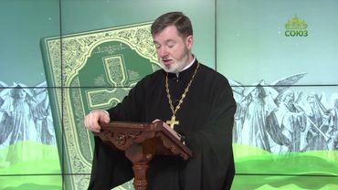 Евангелие 1 июня. Не о всем мире молю, но о тех, которых Ты дал Мне, потому что они Твои