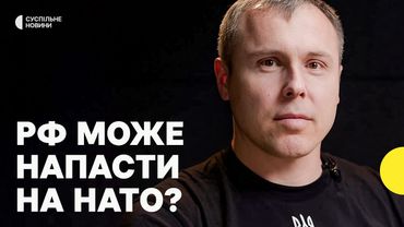 Ймовірність нападу Росії на НАТО протягом 5 років | КОСТЕНКО про те, чи готова Європа до оборониі