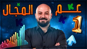 ماهركو الرقم الصعب ! 🔴 #1 رد لـ جميع المشككين ! 🔥