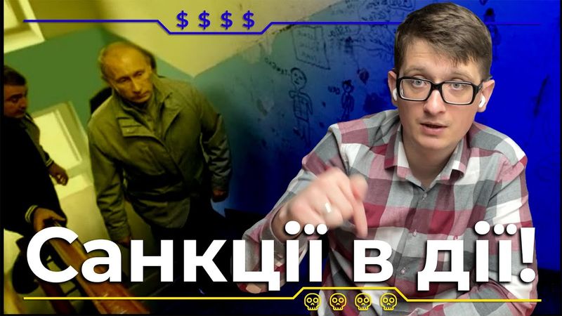 Новини: Російський бізнес страждає від санкцій. Як санкції ВЖЕ впливають на російську економіку?