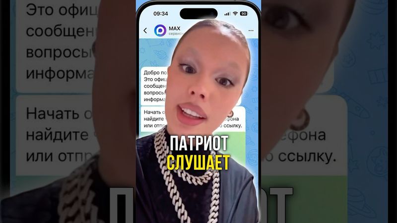 Инстасамка слушает🎤