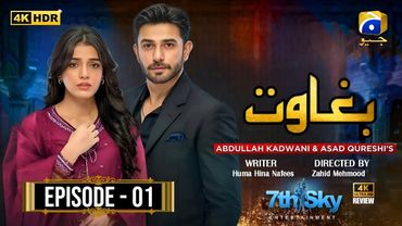 Baghawat Episode 01 - [Eng Sub] - Ali Ansari - Laiba Khan - Pakistani Drama - Har Pal Geo -HD Review