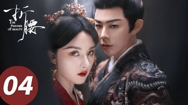 ENG SUB【折腰 The Prisoner of Beauty】EP04 小乔魏劭战火纷飞双向奔赴（宋祖儿、刘宇宁）