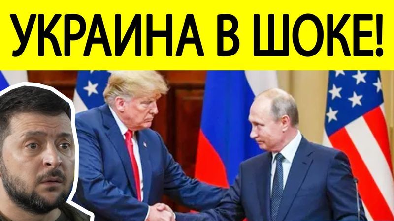 Кремль сделал заявление о встрече Путина и Трампа!  Украина такого не ожидала!