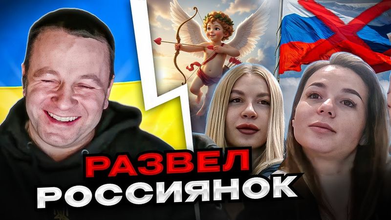 🔴развел россиянок. Пранк психолога в чат рулетке