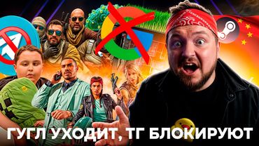 ТГ заблокировали ┃Реальные деньги в GTA 6┃Google отключается от РФ