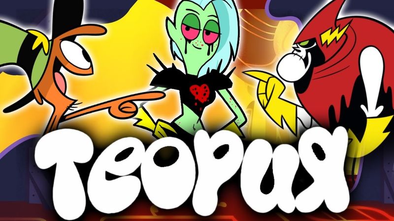 Мир "С Приветом по Планетам" - Это Аллюзия на Интернет | Теория по "Вондер Тут-и-Там"