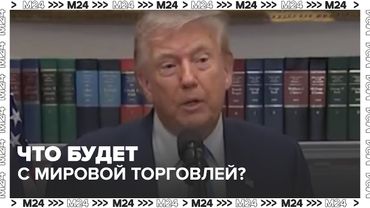 Трамп вводит пошлины: 50% на Бразилию, 25% на Индию. Что будет с мировой торговлей?