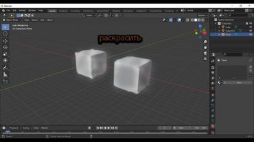 как раскрасить объект в blender