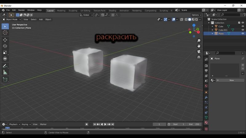 как раскрасить объект в blender