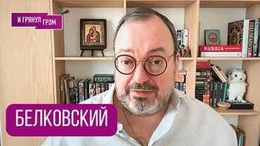БЕЛКОВСКИЙ: "А царь-то не настоящий". Где Путин нашел "отца", мир (не)будет, Трамп, Кадыров, Иран