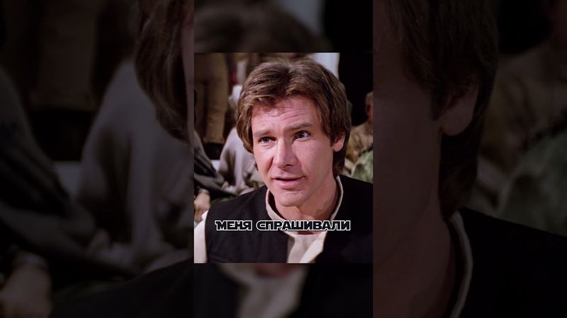 Такой подставы Лендо не ждал!