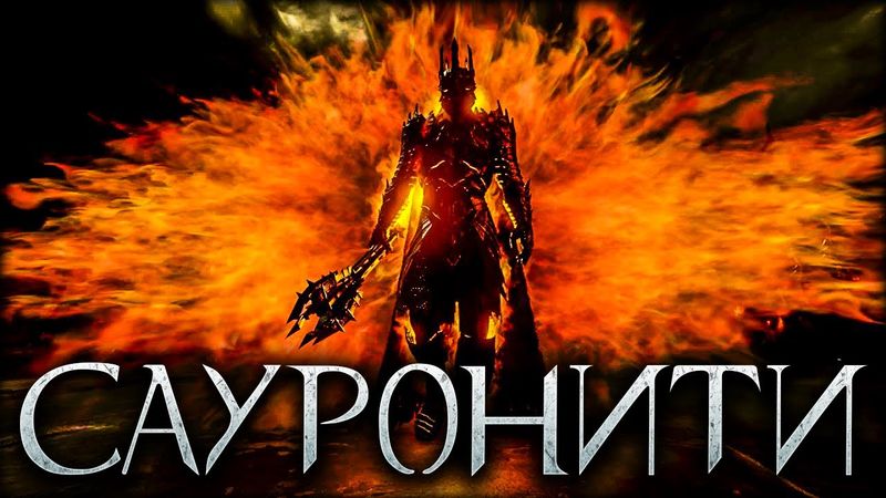 Middle-earth: Shadow of Mordor - Саурон! ФИНАЛ или только НАЧАЛО?