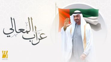 حسين الجسمي - عراب المعالي ( حصريا ) | 2025