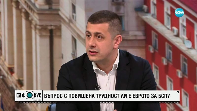 Въпрос с повишена трудност ли е еврото за БСП? Говори Атанас Атанасов