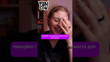 📚 Атмосферниця на секторі UA YouTube FANCON 2025!