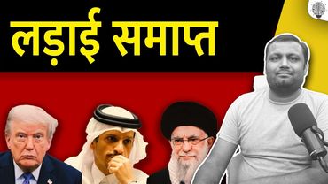 Trump, Qatar & Tehran: The Real Story Behind the Israel‑Iran Ceasefire