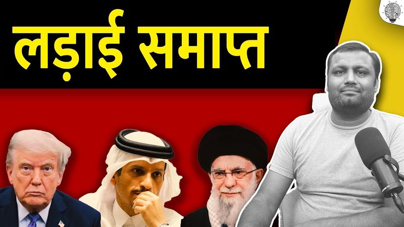 Trump, Qatar & Tehran: The Real Story Behind the Israel‑Iran Ceasefire