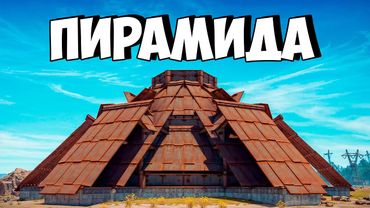 1000 ДНЕЙ в ПИРАМИДЕ! ОГРАБЛЕНИЕ КЛАНА в ОНЛАЙНЕ в РАСТ/RUST