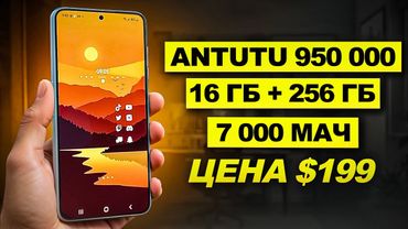 Это Самый МОЩНЫЙ в Мире Смартфон За 200$ в 2025. Я в шоке…