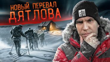 A New Dyatlov Pass! It Happened AGAIN! Episode 1